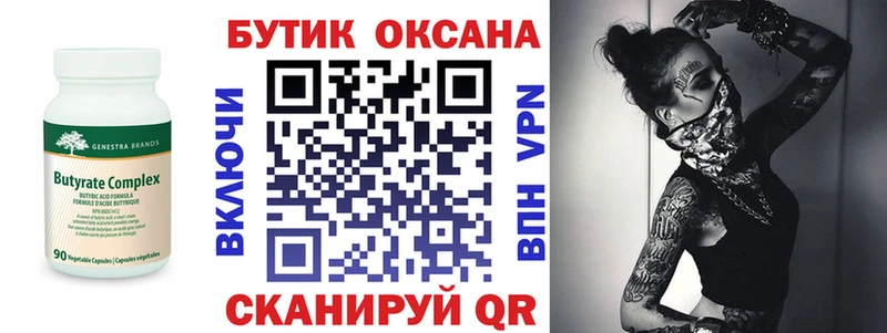 блэк спрут как зайти  Новый Оскол  БУТИРАТ буратино  где найти наркотики 