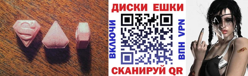 Экстази MDMA  Новый Оскол 