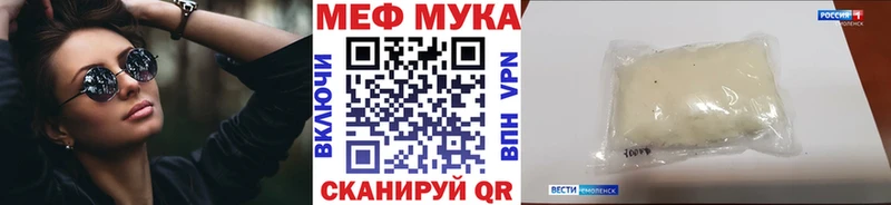 МЯУ-МЯУ 4 MMC mega ONION Новый Оскол