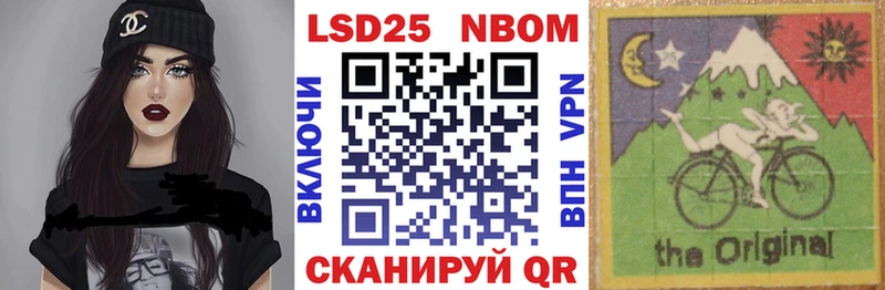 Марки N-bome 1,5мг  Новый Оскол 