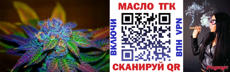 как найти закладки  hydra рабочий сайт  ТГК THC oil  Новый Оскол 